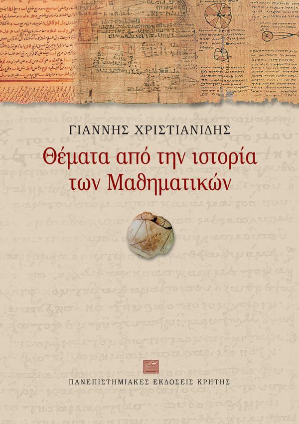 Online και φυσικό βιβλιοπωλείο Biblioteca. Καινούργια και παλιά βιβλία, ελληνικά και ξενόγλωσσα. Αποστολή με BOX NOW. 