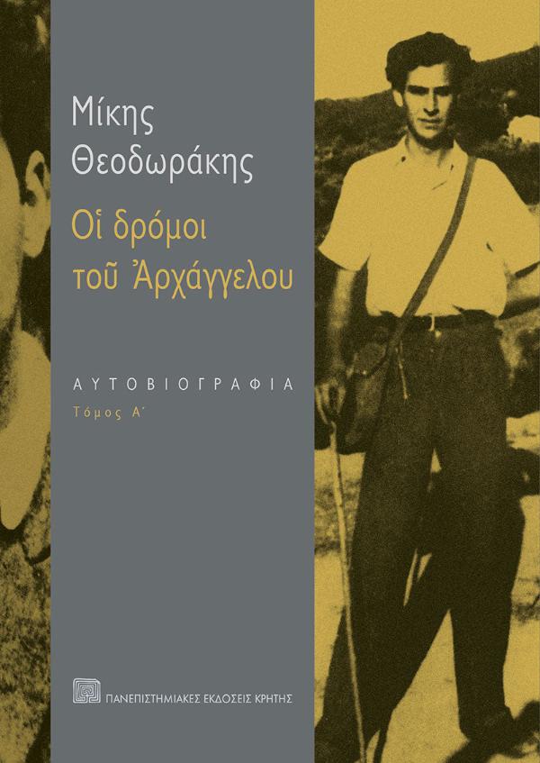 Online και φυσικό βιβλιοπωλείο Biblioteca. Καινούργια και παλιά βιβλία, ελληνικά και ξενόγλωσσα. Αποστολή με BOX NOW. 