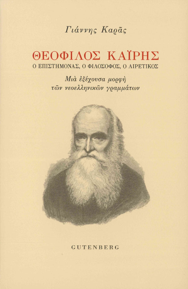 Online και φυσικό βιβλιοπωλείο Biblioteca. Καινούργια και παλιά βιβλία, ελληνικά και ξενόγλωσσα. Αποστολή με BOX NOW. 