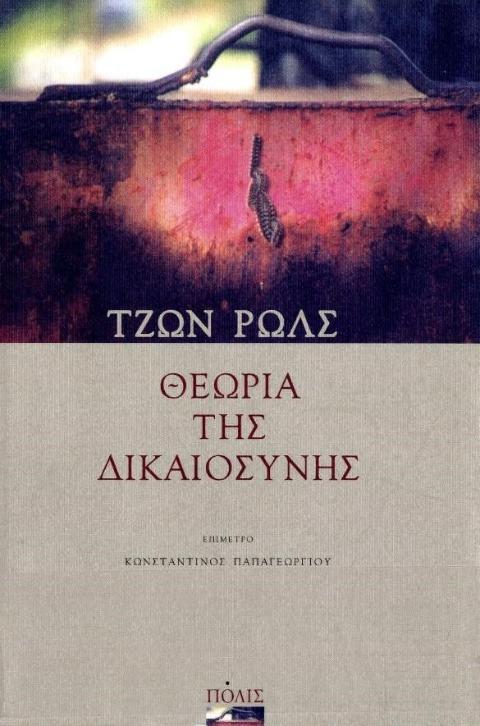 Online και φυσικό βιβλιοπωλείο Biblioteca. Καινούργια και παλιά βιβλία, ελληνικά και ξενόγλωσσα. Αποστολή με BOX NOW. 