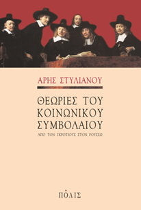 Online και φυσικό βιβλιοπωλείο Biblioteca. Καινούργια και παλιά βιβλία, ελληνικά και ξενόγλωσσα. Αποστολή με BOX NOW. 