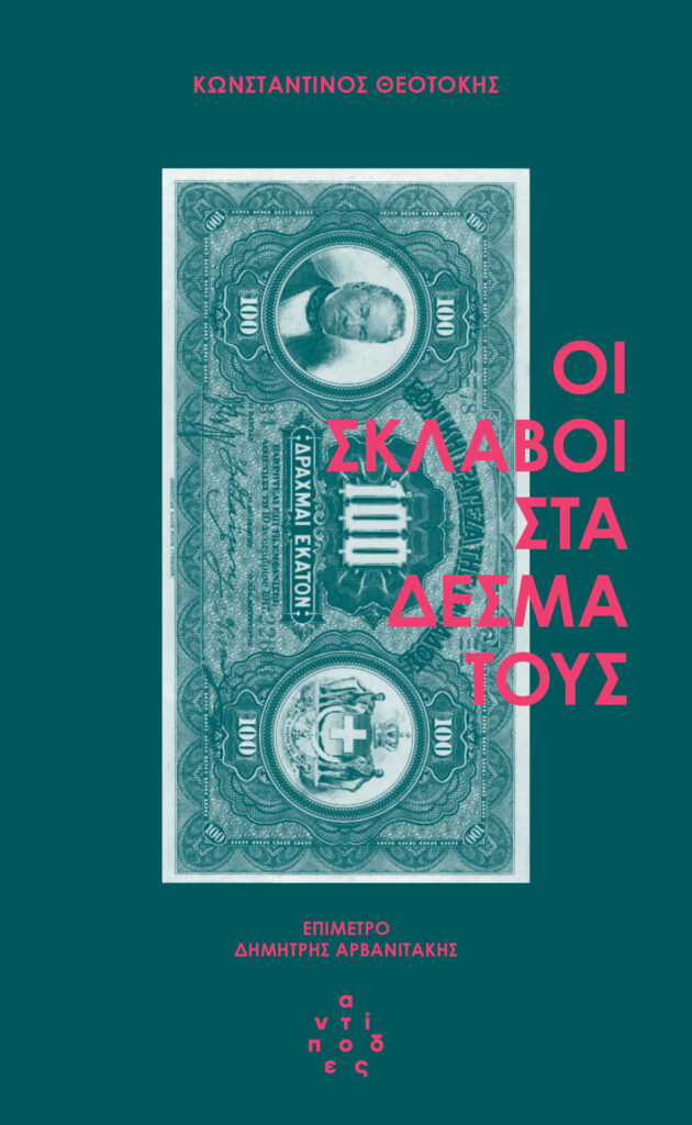 Online και φυσικό βιβλιοπωλείο Biblioteca. Καινούργια και παλιά βιβλία, ελληνικά και ξενόγλωσσα. Αποστολή με BOX NOW. 