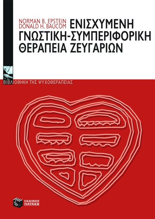 Online και φυσικό βιβλιοπωλείο Biblioteca. Καινούργια και παλιά βιβλία, ελληνικά και ξενόγλωσσα. Αποστολή με BOX NOW. 