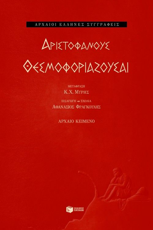 Online και φυσικό βιβλιοπωλείο Biblioteca. Καινούργια και παλιά βιβλία, ελληνικά και ξενόγλωσσα. Αποστολή με BOX NOW. 