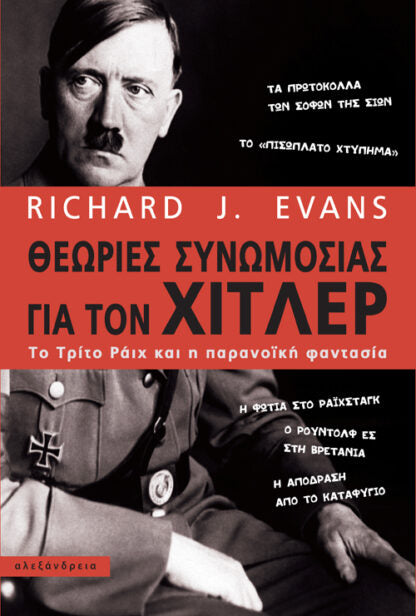 Online και φυσικό βιβλιοπωλείο Biblioteca. Καινούργια και παλιά βιβλία, ελληνικά και ξενόγλωσσα. Αποστολή με BOX NOW. 