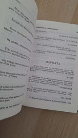 Θησαυρός 10.000 γνωμικών και αποφθεγμάτων εξώφυλλο βιβλίου 3