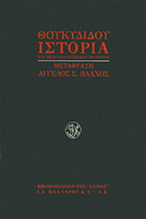 Online και φυσικό βιβλιοπωλείο Biblioteca. Καινούργια και παλιά βιβλία, ελληνικά και ξενόγλωσσα. Αποστολή με BOX NOW. 