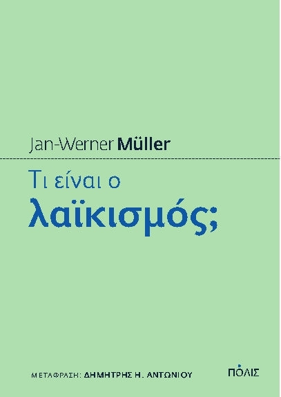 Online και φυσικό βιβλιοπωλείο Biblioteca. Καινούργια και παλιά βιβλία, ελληνικά και ξενόγλωσσα. Αποστολή με BOX NOW. 