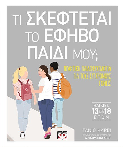 Online και φυσικό βιβλιοπωλείο Biblioteca. Καινούργια και παλιά βιβλία, ελληνικά και ξενόγλωσσα. Αποστολή με BOX NOW. 