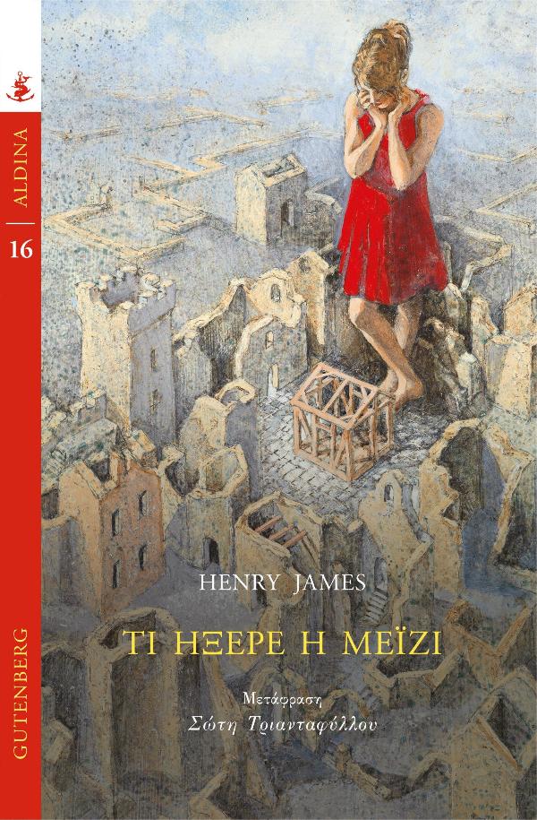 Online και φυσικό βιβλιοπωλείο Biblioteca. Καινούργια και παλιά βιβλία, ελληνικά και ξενόγλωσσα. Αποστολή με BOX NOW. 