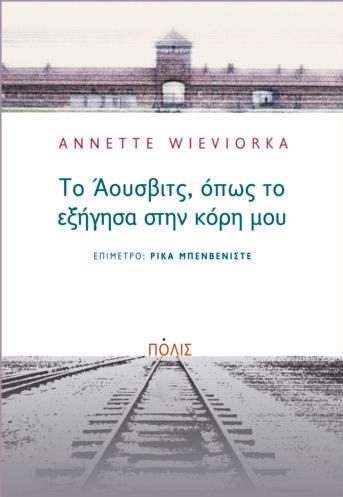 Online και φυσικό βιβλιοπωλείο Biblioteca. Καινούργια και παλιά βιβλία, ελληνικά και ξενόγλωσσα. Αποστολή με BOX NOW. 