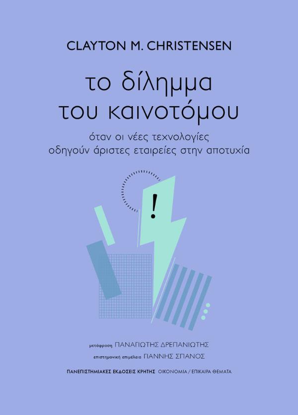 Online και φυσικό βιβλιοπωλείο Biblioteca. Καινούργια και παλιά βιβλία, ελληνικά και ξενόγλωσσα. Αποστολή με BOX NOW. 