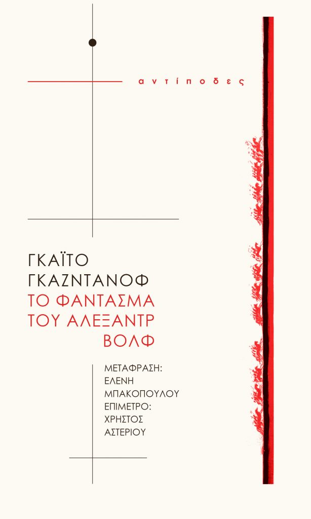 Online και φυσικό βιβλιοπωλείο Biblioteca. Καινούργια και παλιά βιβλία, ελληνικά και ξενόγλωσσα. Αποστολή με BOX NOW. 