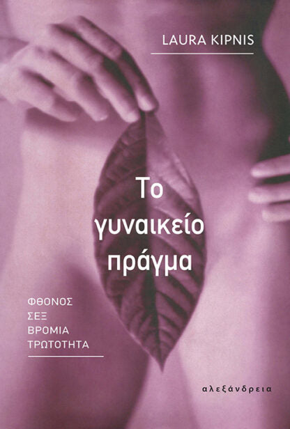 Online και φυσικό βιβλιοπωλείο Biblioteca. Καινούργια και παλιά βιβλία, ελληνικά και ξενόγλωσσα. Αποστολή με BOX NOW. 
