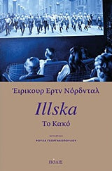 Online και φυσικό βιβλιοπωλείο Biblioteca. Καινούργια και παλιά βιβλία, ελληνικά και ξενόγλωσσα. Αποστολή με BOX NOW. 