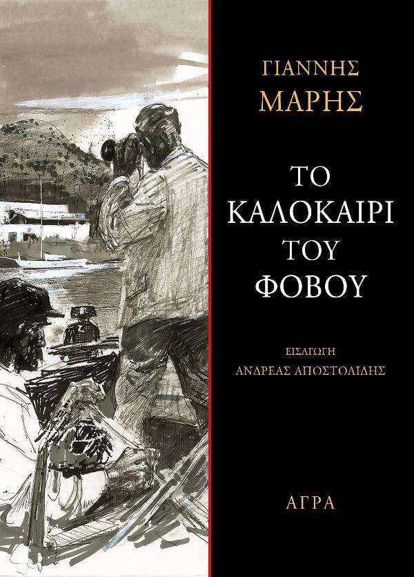 Online και φυσικό βιβλιοπωλείο Biblioteca. Καινούργια και παλιά βιβλία, ελληνικά και ξενόγλωσσα. Αποστολή με BOX NOW. 