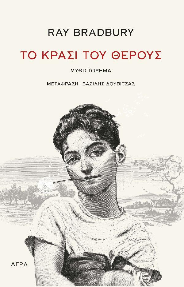 Online και φυσικό βιβλιοπωλείο Biblioteca. Καινούργια και παλιά βιβλία, ελληνικά και ξενόγλωσσα. Αποστολή με BOX NOW. 