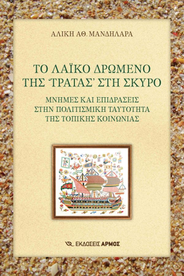 Online και φυσικό βιβλιοπωλείο Biblioteca. Καινούργια και παλιά βιβλία, ελληνικά και ξενόγλωσσα. Αποστολή με BOX NOW. 