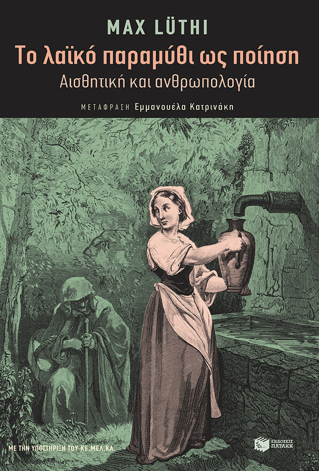Online και φυσικό βιβλιοπωλείο Biblioteca. Καινούργια και παλιά βιβλία, ελληνικά και ξενόγλωσσα. Αποστολή με BOX NOW. 