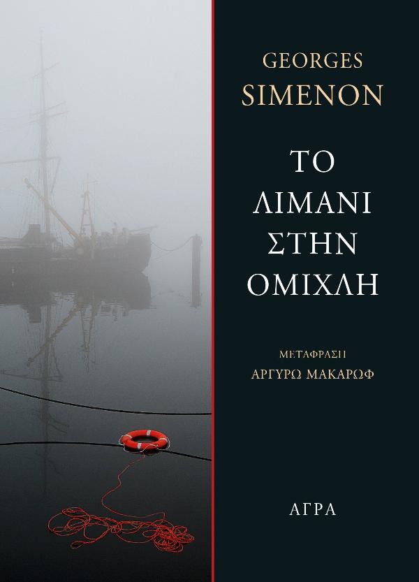 Online και φυσικό βιβλιοπωλείο Biblioteca. Καινούργια και παλιά βιβλία, ελληνικά και ξενόγλωσσα. Αποστολή με BOX NOW. 