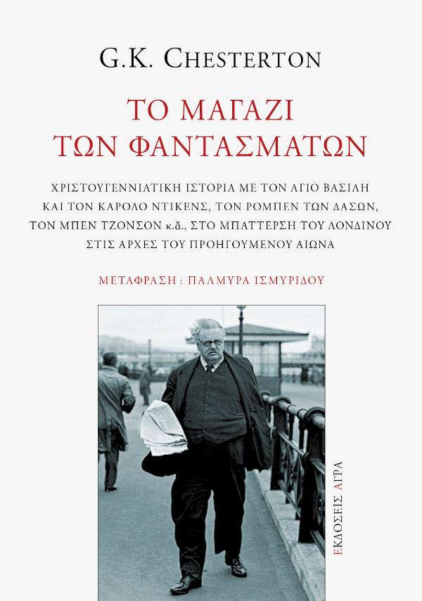 Online και φυσικό βιβλιοπωλείο Biblioteca. Καινούργια και παλιά βιβλία, ελληνικά και ξενόγλωσσα. Αποστολή με BOX NOW. 