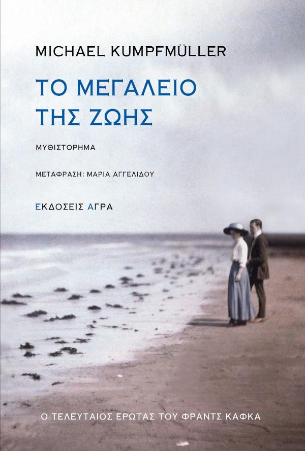 Online και φυσικό βιβλιοπωλείο Biblioteca. Καινούργια και παλιά βιβλία, ελληνικά και ξενόγλωσσα. Αποστολή με BOX NOW. 