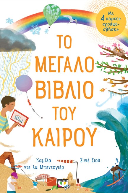 Online και φυσικό βιβλιοπωλείο Biblioteca. Καινούργια και παλιά βιβλία, ελληνικά και ξενόγλωσσα. Αποστολή με BOX NOW. 