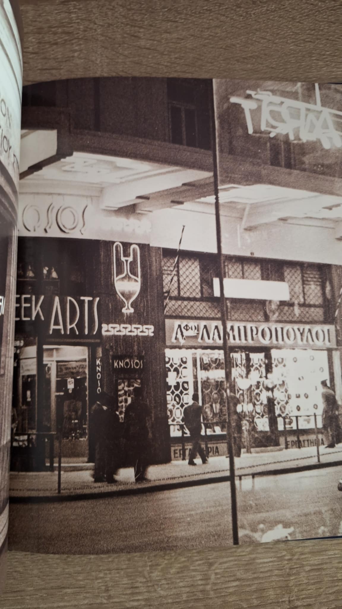 Βασίλης Κολώνας - Το μέγαρο του Μετοχικού Ταμείου Αθηνών - εξώφυλλο βιβλίου 3