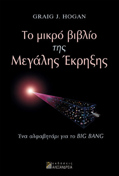 Online και φυσικό βιβλιοπωλείο Biblioteca. Καινούργια και παλιά βιβλία, ελληνικά και ξενόγλωσσα. Αποστολή με BOX NOW. 