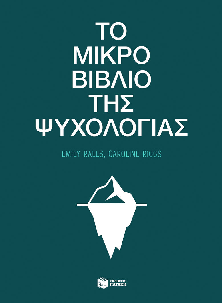 Online και φυσικό βιβλιοπωλείο Biblioteca. Καινούργια και παλιά βιβλία, ελληνικά και ξενόγλωσσα. Αποστολή με BOX NOW. 