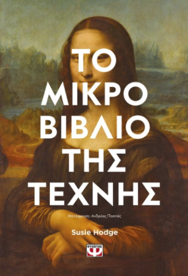 Online και φυσικό βιβλιοπωλείο Biblioteca. Καινούργια και παλιά βιβλία, ελληνικά και ξενόγλωσσα. Αποστολή με BOX NOW. 