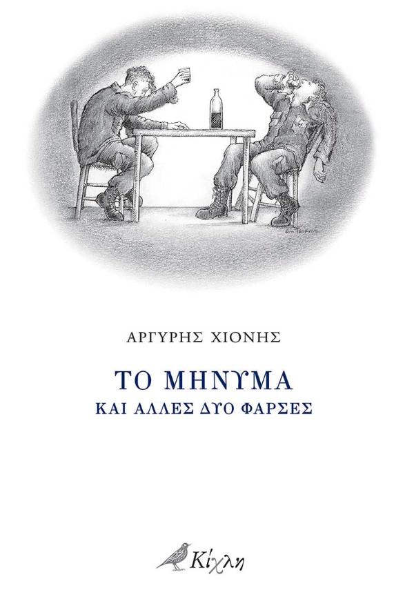 Online και φυσικό βιβλιοπωλείο Biblioteca. Καινούργια και παλιά βιβλία, ελληνικά και ξενόγλωσσα. Αποστολή με BOX NOW. 