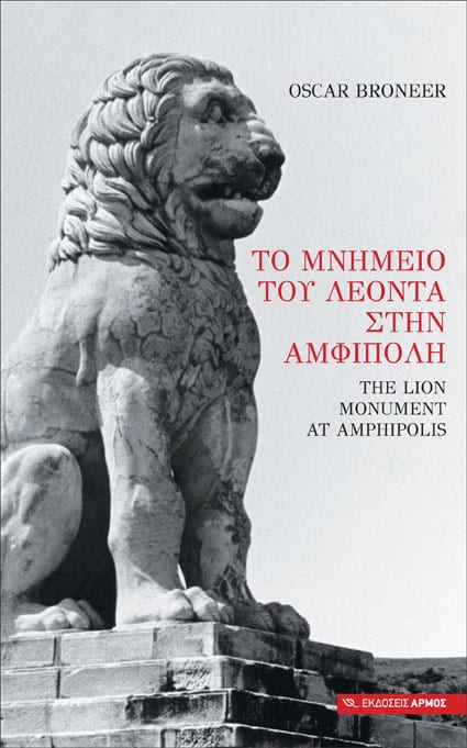 Online και φυσικό βιβλιοπωλείο Biblioteca. Καινούργια και παλιά βιβλία, ελληνικά και ξενόγλωσσα. Αποστολή με BOX NOW. 