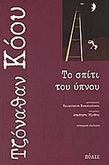 Online και φυσικό βιβλιοπωλείο Biblioteca. Καινούργια και παλιά βιβλία, ελληνικά και ξενόγλωσσα. Αποστολή με BOX NOW. 
