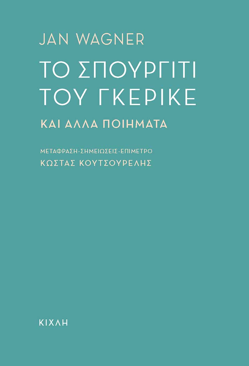 Online και φυσικό βιβλιοπωλείο Biblioteca. Καινούργια και παλιά βιβλία, ελληνικά και ξενόγλωσσα. Αποστολή με BOX NOW. 