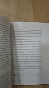 Johann Daniel Elster - Το τάγμα των φιλελλήνων εξώφυλλο βιβλίου