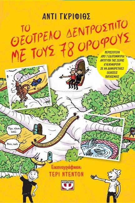 Online και φυσικό βιβλιοπωλείο Biblioteca. Καινούργια και παλιά βιβλία, ελληνικά και ξενόγλωσσα. Αποστολή με BOX NOW. 