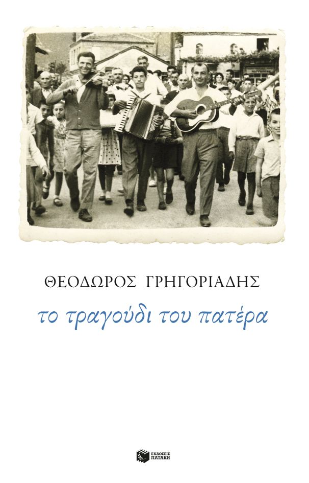 Online και φυσικό βιβλιοπωλείο Biblioteca. Καινούργια και παλιά βιβλία, ελληνικά και ξενόγλωσσα. Αποστολή με BOX NOW. 