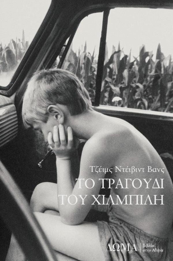 Online και φυσικό βιβλιοπωλείο Biblioteca. Καινούργια και παλιά βιβλία, ελληνικά και ξενόγλωσσα. Αποστολή με BOX NOW. 