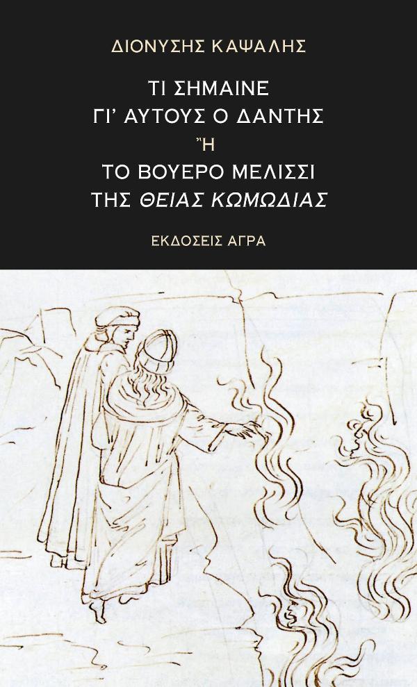 Online και φυσικό βιβλιοπωλείο Biblioteca. Καινούργια και παλιά βιβλία, ελληνικά και ξενόγλωσσα. Αποστολή με BOX NOW. 