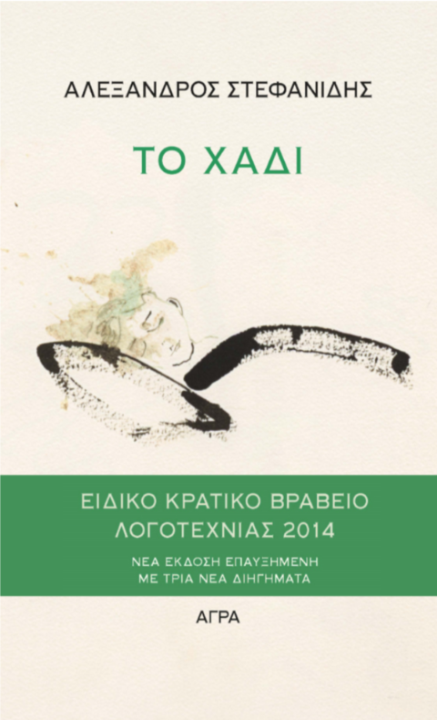 Online και φυσικό βιβλιοπωλείο Biblioteca. Καινούργια και παλιά βιβλία, ελληνικά και ξενόγλωσσα. Αποστολή με BOX NOW. 