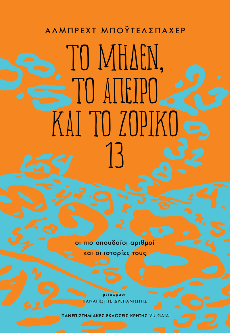 Online και φυσικό βιβλιοπωλείο Biblioteca. Καινούργια και παλιά βιβλία, ελληνικά και ξενόγλωσσα. Αποστολή με BOX NOW. 