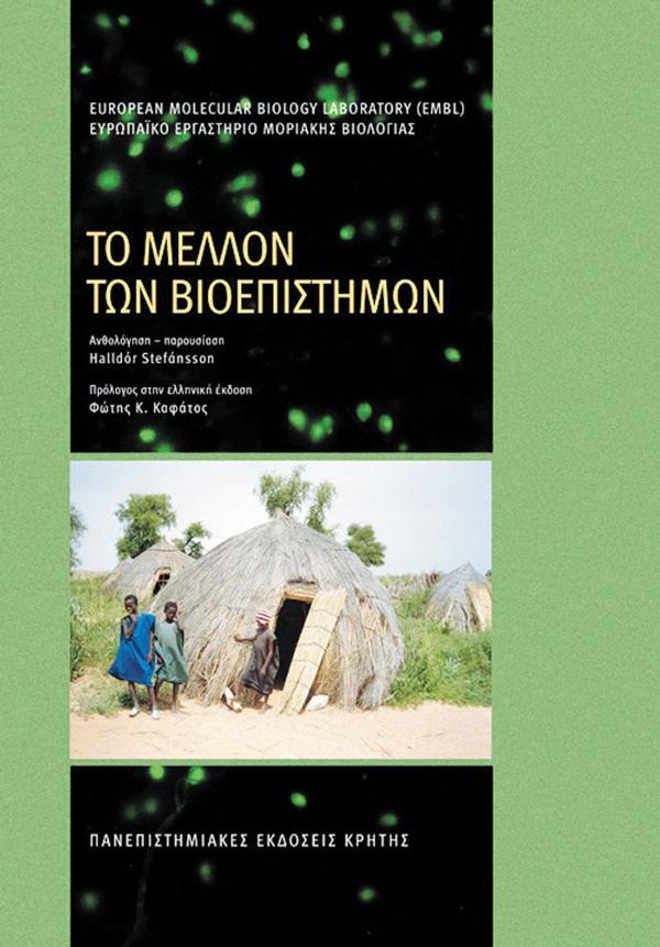 Online και φυσικό βιβλιοπωλείο Biblioteca. Καινούργια και παλιά βιβλία, ελληνικά και ξενόγλωσσα. Αποστολή με BOX NOW. 