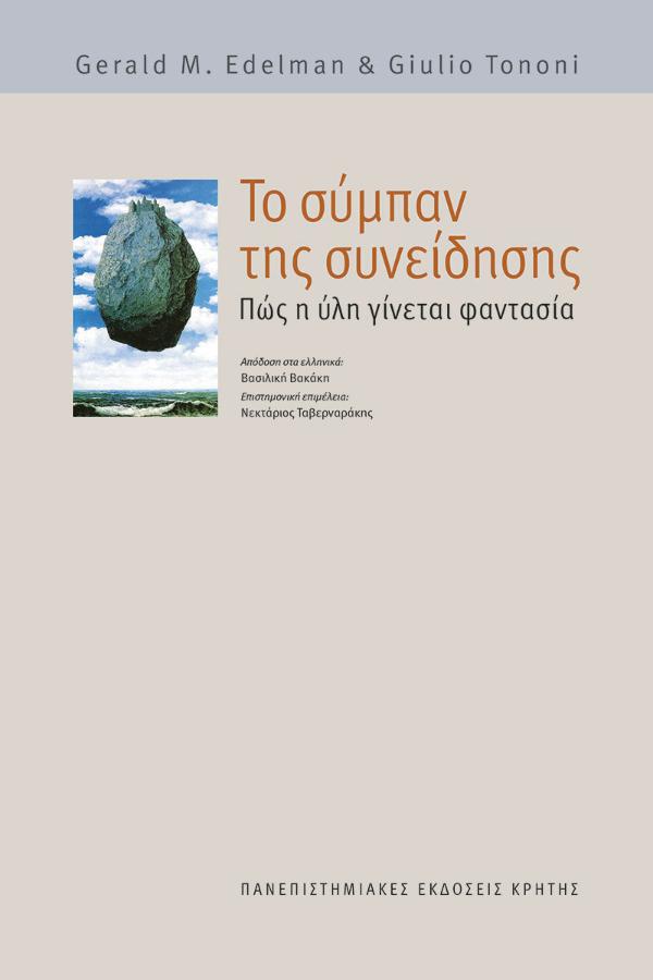 Online και φυσικό βιβλιοπωλείο Biblioteca. Καινούργια και παλιά βιβλία, ελληνικά και ξενόγλωσσα. Αποστολή με BOX NOW. 