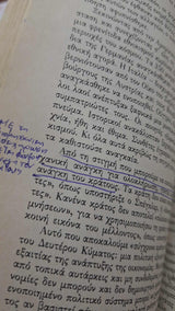 Alvin Toffler - Το τρίτο κύμα εξώφυλλο βιβλίου