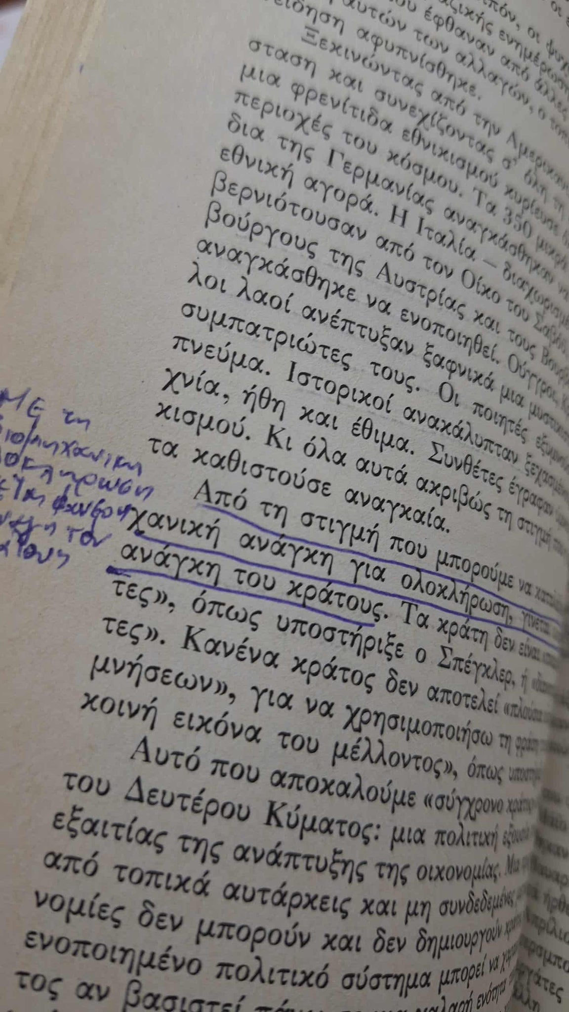 Alvin Toffler - Το τρίτο κύμα εξώφυλλο βιβλίου