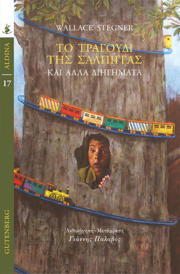 Online και φυσικό βιβλιοπωλείο Biblioteca. Καινούργια και παλιά βιβλία, ελληνικά και ξενόγλωσσα. Αποστολή με BOX NOW. 