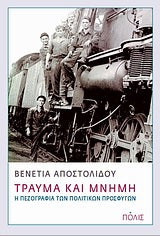 Online και φυσικό βιβλιοπωλείο Biblioteca. Καινούργια και παλιά βιβλία, ελληνικά και ξενόγλωσσα. Αποστολή με BOX NOW. 