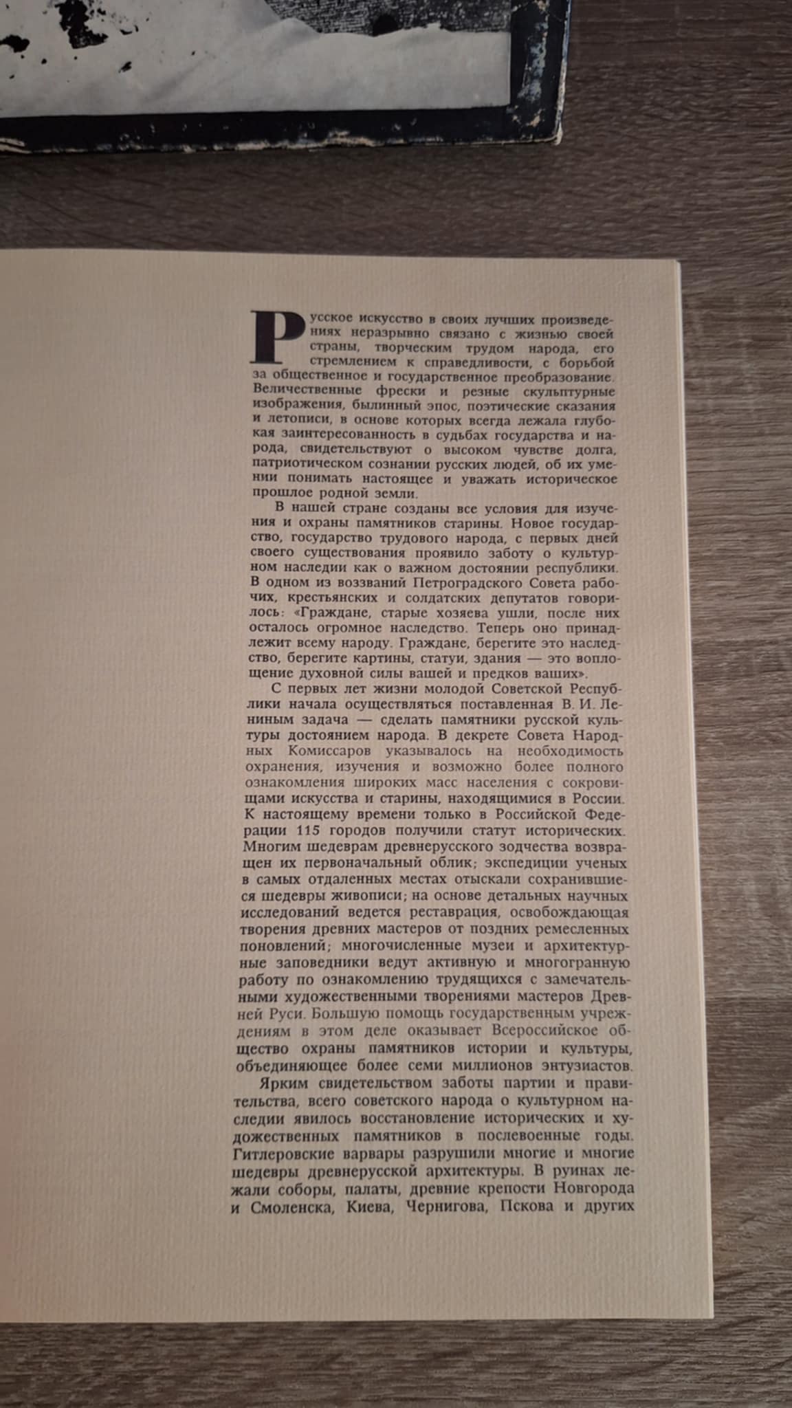 B. Fabritsky, I. Shmelev - Сокровища Древней Руси / Treasures of Mediaeval Rus (Russian / English) - εξώφυλλο βιβλίου 5