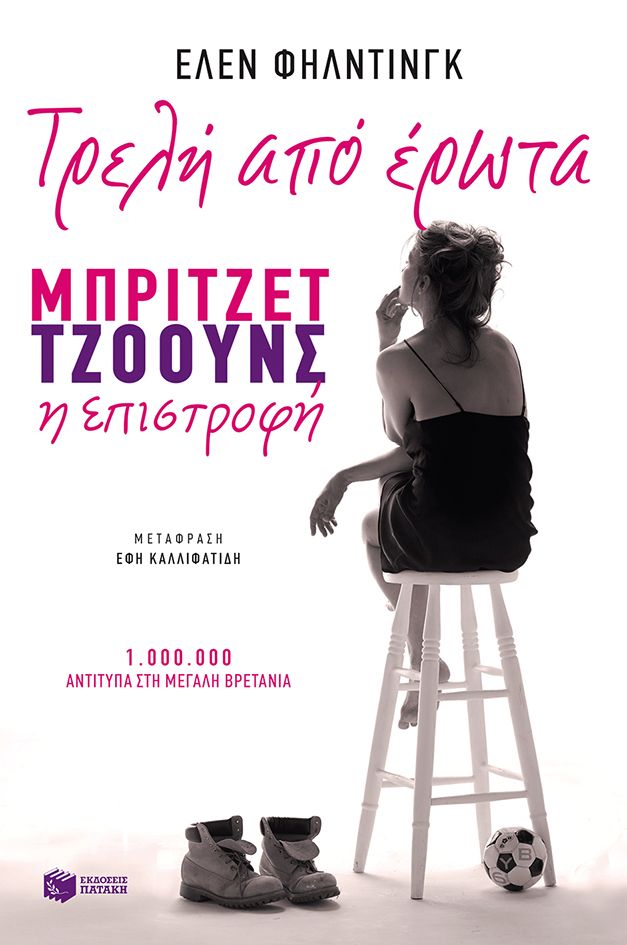 Online και φυσικό βιβλιοπωλείο Biblioteca. Καινούργια και παλιά βιβλία, ελληνικά και ξενόγλωσσα. Αποστολή με BOX NOW. 